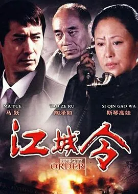 江城令在线观看