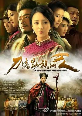 刀客家族的女人在线观看