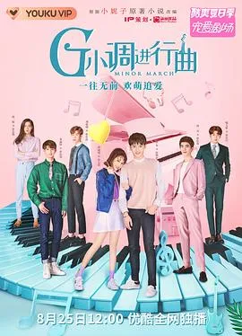 G小调进行曲在线观看