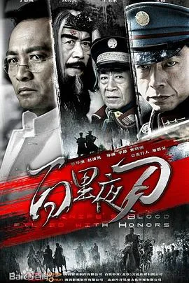 百里夜刀在线观看