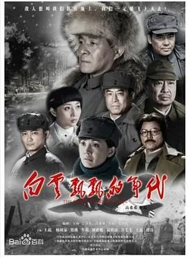 白云飘飘的年代在线观看