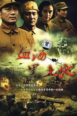 黑土地黄棉袄在线观看
