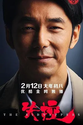 失控2019在线观看