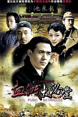 大浴堂在线观看