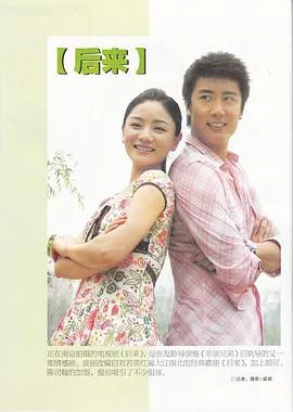 后来2007在线观看