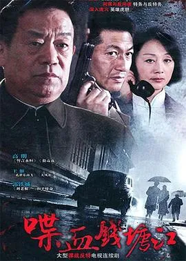 喋血钱塘江在线观看