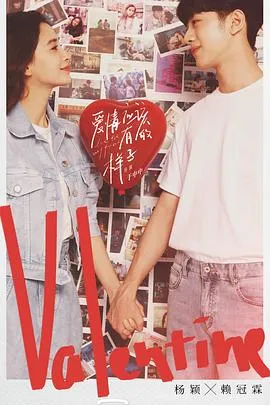 爱情应该有的样子在线观看