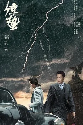 谍战深海之惊蛰在线观看
