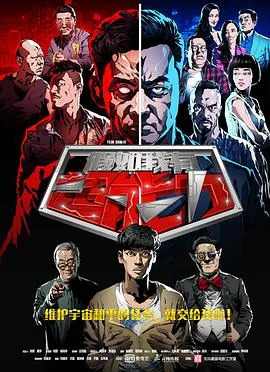 假如我有超能力在线观看