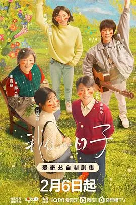 我们的日子在线观看
