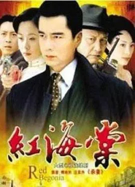 红海棠在线观看