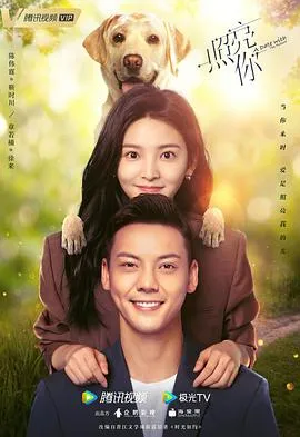 照亮你在线观看