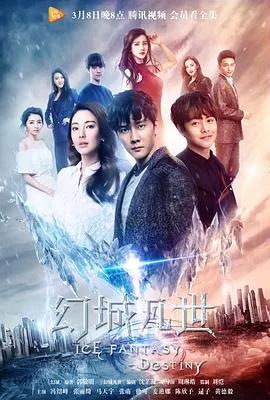 幻城凡世在线观看