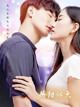 骄阳似火在线观看