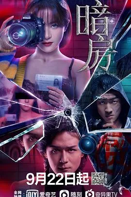 暗房在线观看