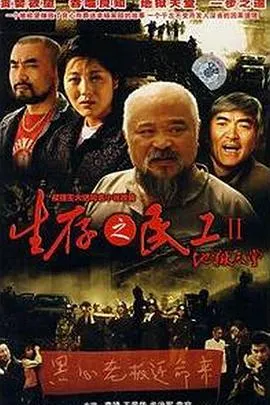 地狱天堂在线观看