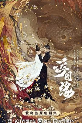 浮图缘在线观看