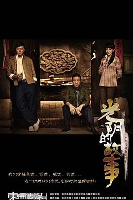 别叫我兄弟在线观看