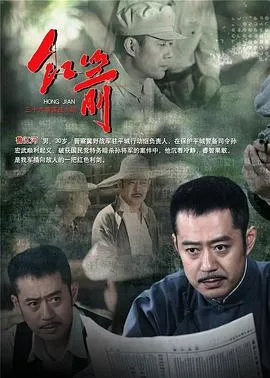 红箭在线观看