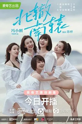 北辙南辕在线观看