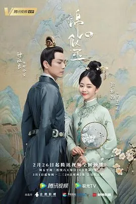 锦心似玉在线观看
