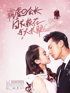 白衣校花与大长腿2在线观看