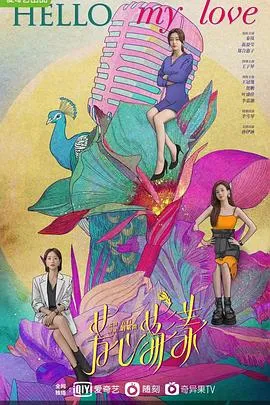 芳心荡漾在线观看
