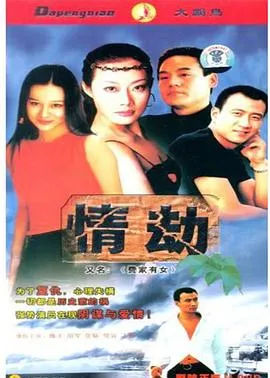 费家有女在线观看