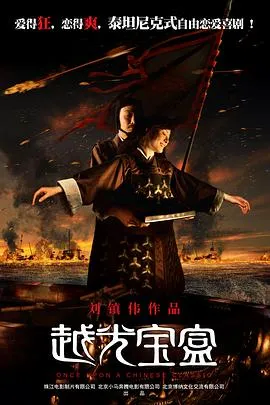 越光宝盒【影视解说】在线观看