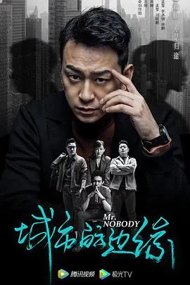 城市的边缘在线观看