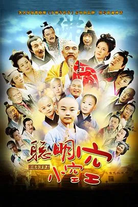 聪明小空空在线观看