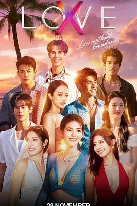 Love(X)在线观看