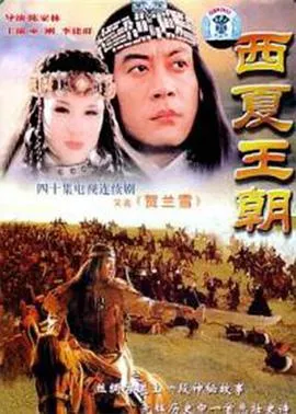 贺兰雪在线观看