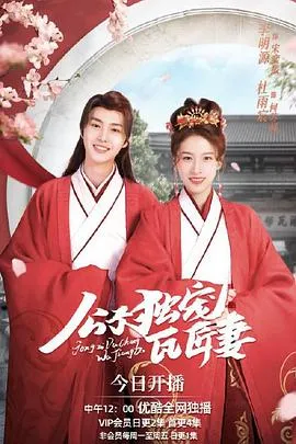 公子独宠瓦匠妻在线观看