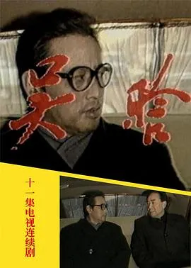 吴晗在线观看