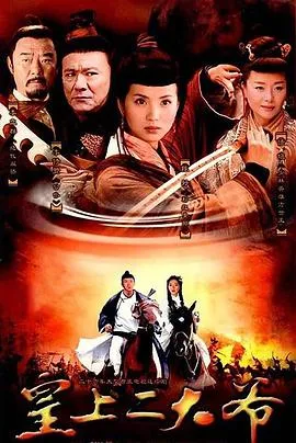 皇上二大爷在线观看