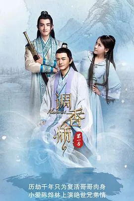 调香师第一季在线观看