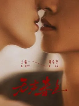 无声春色在线观看