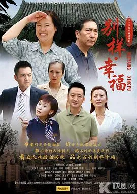 别样的幸福在线观看