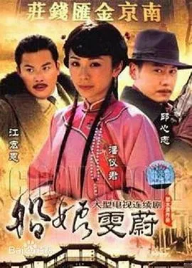 船娘雯蔚在线观看