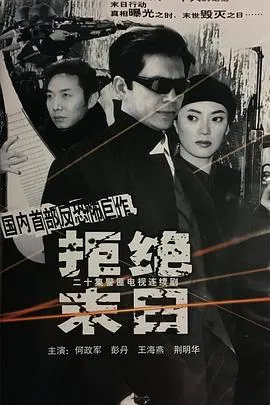 拒绝末日在线观看