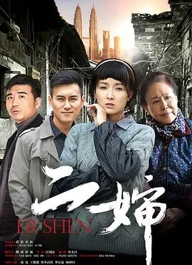 二婶在线观看