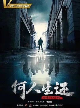 何人生还在线观看