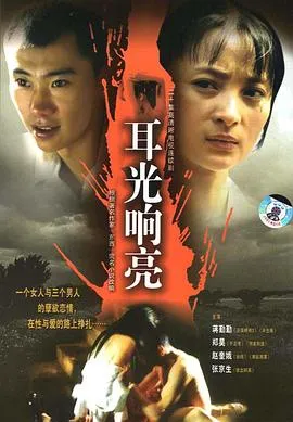 耳光响亮在线观看