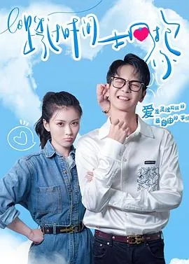 跨过时间拥抱你在线观看