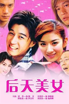 后天美女在线观看