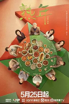 熟年在线观看
