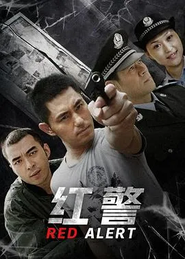 红警在线观看