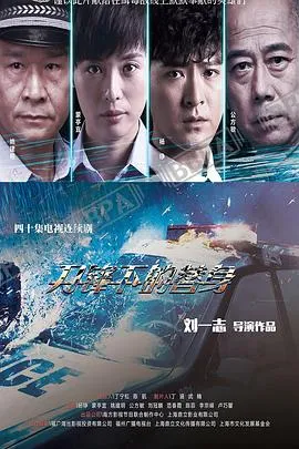 刀锋下的替身在线观看