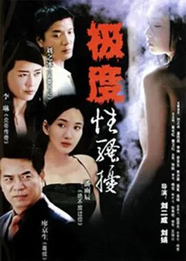 出轨2004在线观看